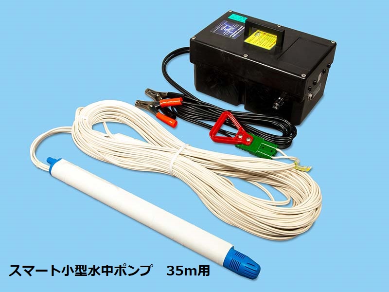 DIK-670B-A1（DIK-671A）　スマート小型水中ポンプ 20m用・（35m用）