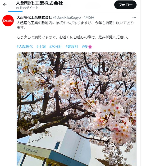 Twitterはじめました!
