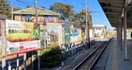 【看板設置】埼玉県内、秩父鉄道・東行田駅に会社案内看板を設置しました