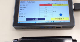 高含水率帯での測定が可能な多機能土壌水分センサのご紹介