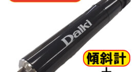 多機能土壌水分センサ