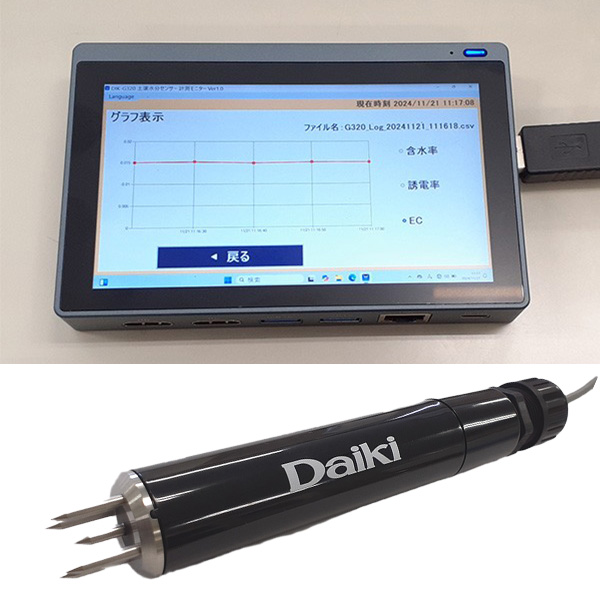 DIK-G320　多機能土壌水分センサ　1ch表示タイプ