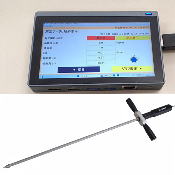 DIK-D320　コーン型多機能土壌水分センサ　1ch表示タイプ